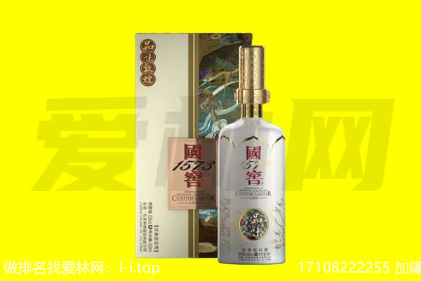 平坝区回收国窖1573