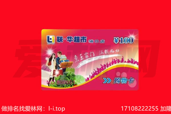 平坝区回收购物卡